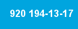 920 194-13-17 920 194-13-17